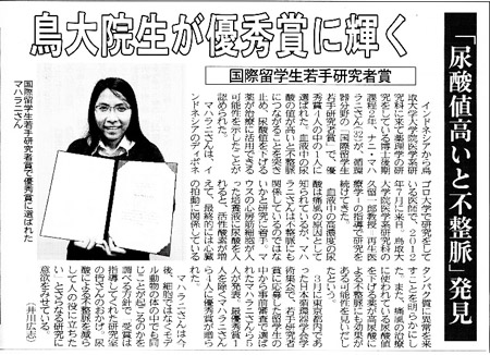 28 04 2014 young ivestigator