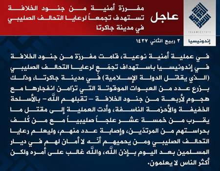 Pernyataan ISIS terkait Bom Sarinah yang dirilis melalui Amaag News Agency.