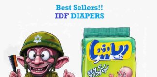 IDF Exclusive for Cowards